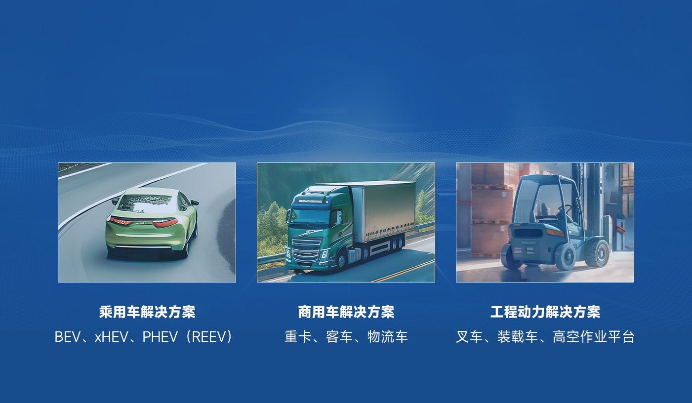 10--1401-541 应用动力.jpg
