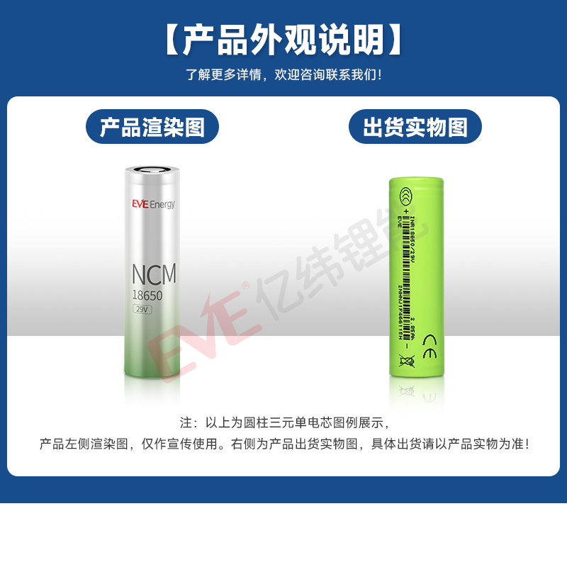 29V-圆柱中文.jpg
