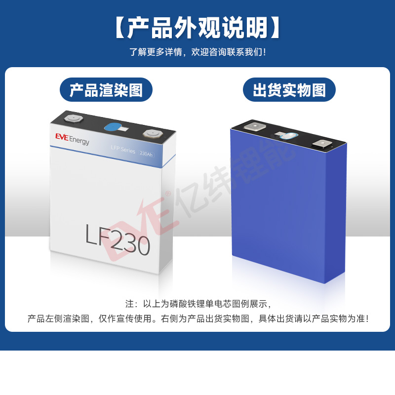 LF230-LFP.jpg