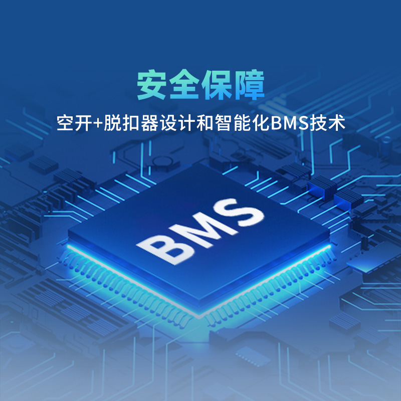 EVE-LVI-25.0BMS.jpg