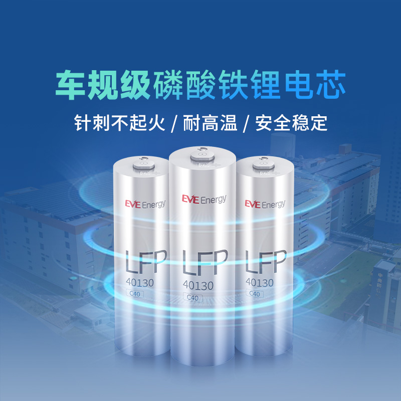 MY40-车规级电芯.jpg